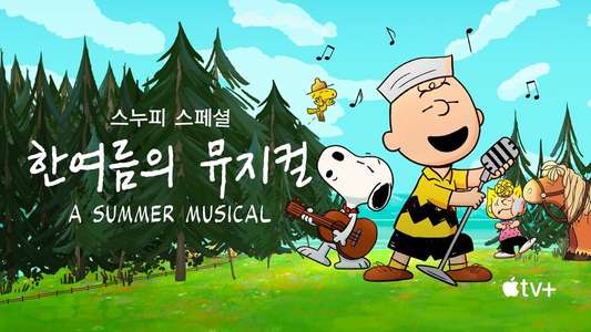 Snoopy Presents: A Summer Musical - Backdrops