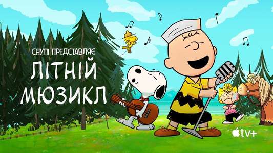 Snoopy Presents: A Summer Musical - Backdrops