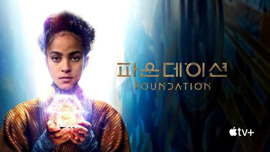 Foundation - Backdrops