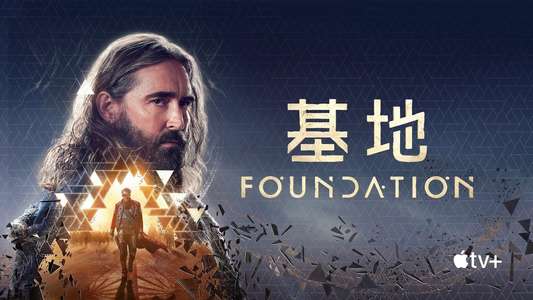 Foundation - Backdrops