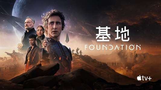 Foundation - Backdrops
