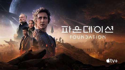 Foundation - Backdrops