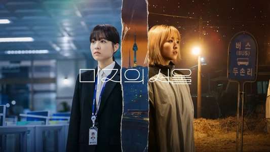 Our Unwritten Seoul - Backdrops