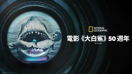 Jaws @ 50: The Definitive Inside Story - Backdrops