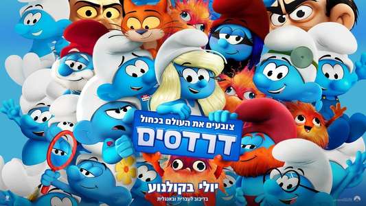 Smurfs - Backdrops