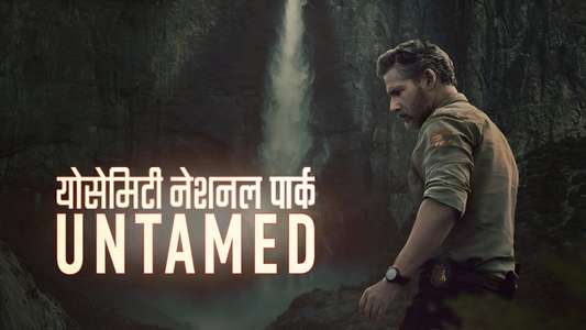 UNTAMED - Backdrops