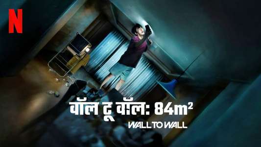 Wall to Wall - Backdrops
