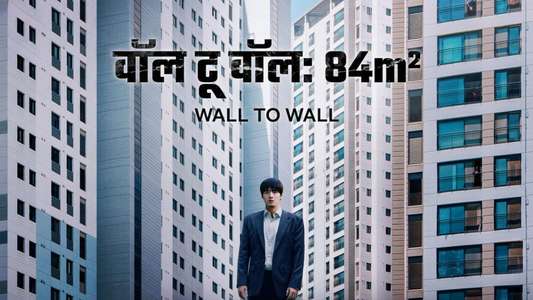 Wall to Wall - Backdrops