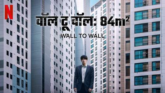 Wall to Wall - Backdrops