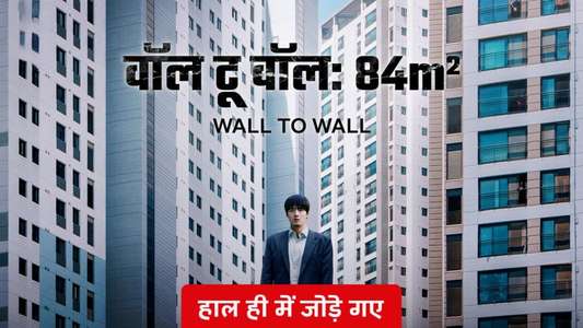 Wall to Wall - Backdrops
