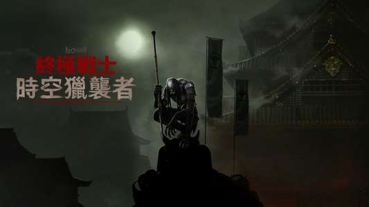 Predator: Killer of Killers - Backdrops