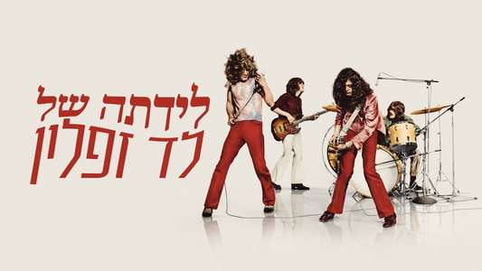 Becoming Led Zeppelin - Backdrops