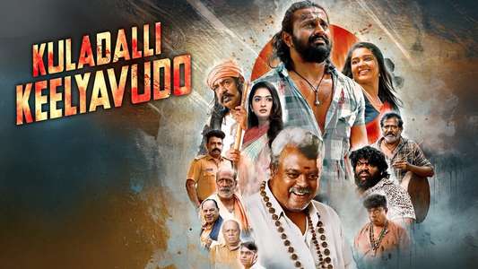 Kuladalli Keelyavudo - Backdrops