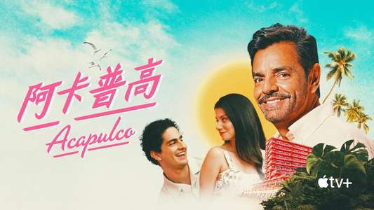 Acapulco - Backdrops