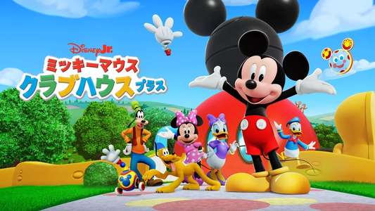 Mickey Mouse Clubhouse+ - Backdrops