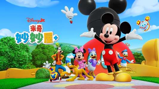 Mickey Mouse Clubhouse+ - Backdrops