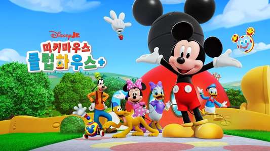 Mickey Mouse Clubhouse+ - Backdrops