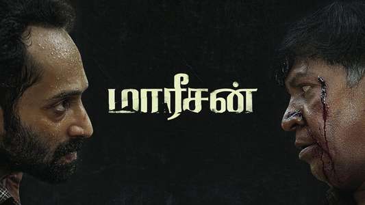 Maareesan - Backdrops