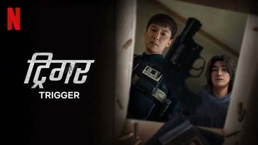 Trigger - Backdrops