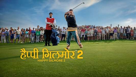 Happy Gilmore 2 - Backdrops