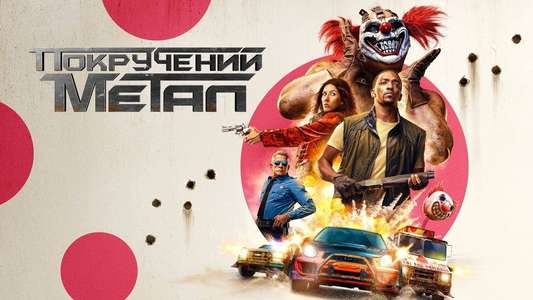 Twisted Metal - Backdrops