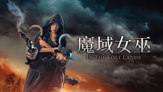 In the Lost Lands - Backdrops