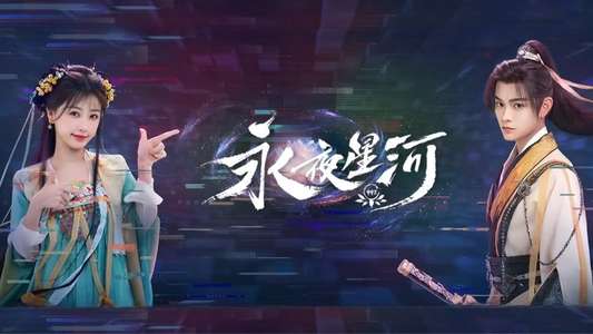 Love Game in Eastern Fantasy - Backdrops