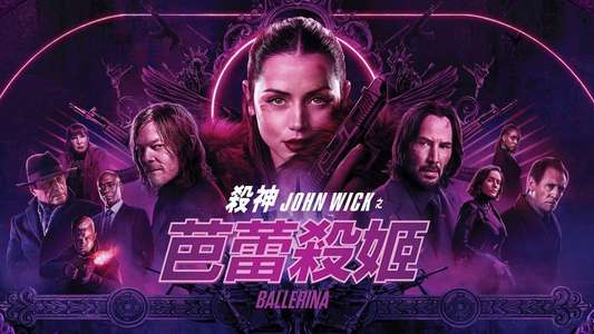 From the World of John Wick: Ballerina - Backdrops
