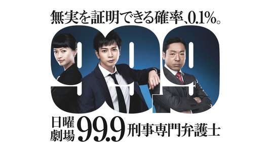 99.9 Criminal Lawyer - Backdrops