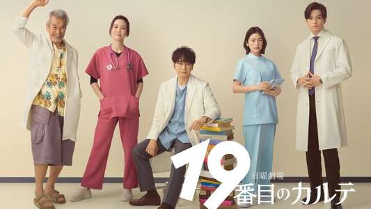 The 19th Medical Chart - Backdrops