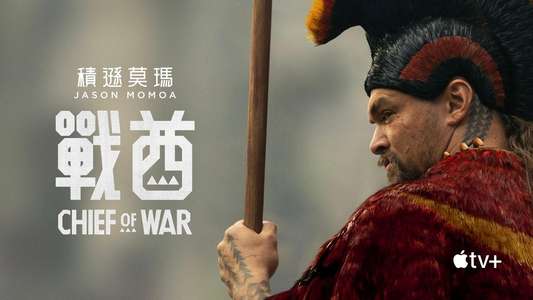Chief of War - Backdrops