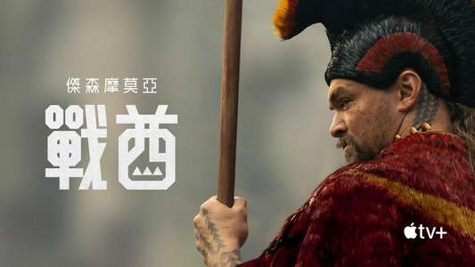 Chief of War - Backdrops