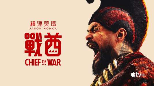 Chief of War - Backdrops
