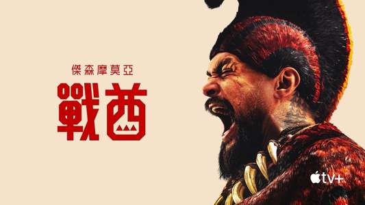 Chief of War - Backdrops
