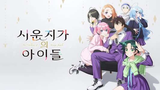 The Shiunji Family Children - Backdrops