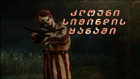 Clown in a Cornfield - Backdrops