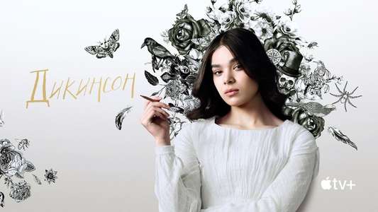 Dickinson - Backdrops