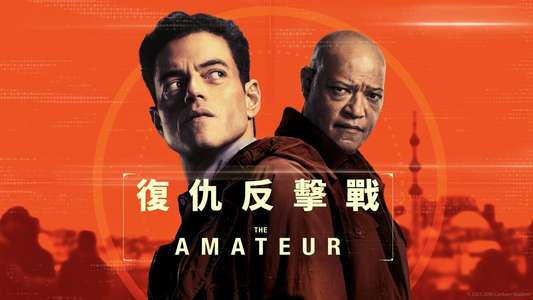 The Amateur - Backdrops
