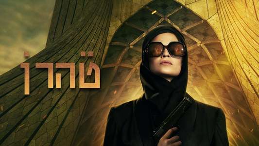 Tehran - Backdrops