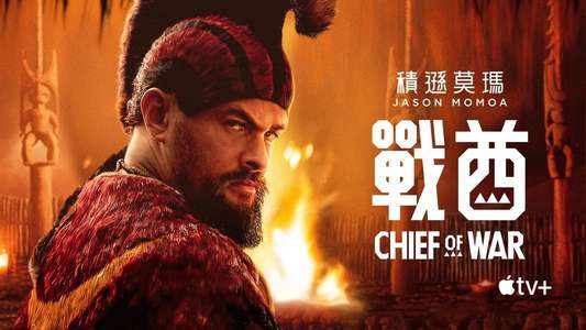 Chief of War - Backdrops