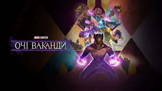 Eyes of Wakanda - Backdrops
