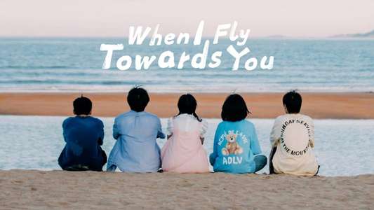 When I Fly Towards You - Backdrops