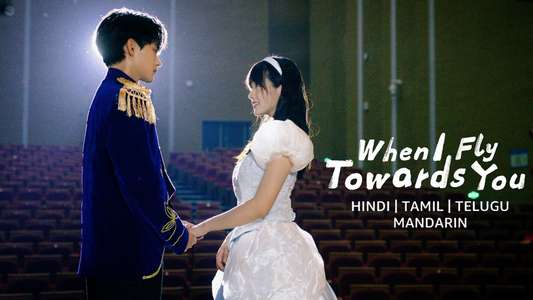 When I Fly Towards You - Backdrops