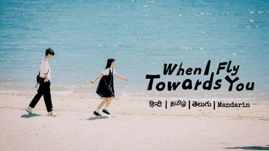 When I Fly Towards You - Backdrops
