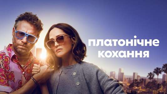 Platonic - Backdrops