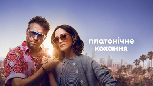 Platonic - Backdrops