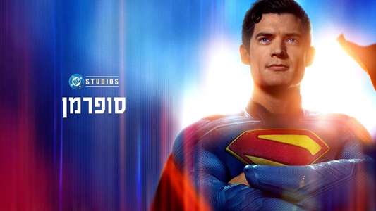 Superman - Backdrops
