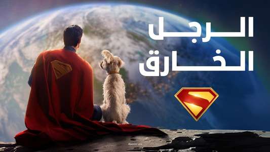 Superman - Backdrops