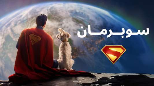Superman - Backdrops