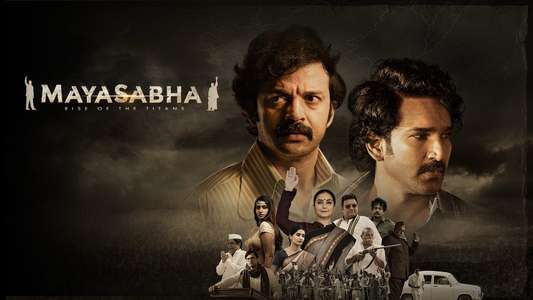 Mayasabha - Backdrops